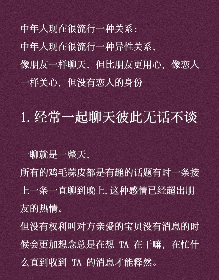 他们如朋友般畅聊,却更用心,似恋人般关怀,却无恋人之名