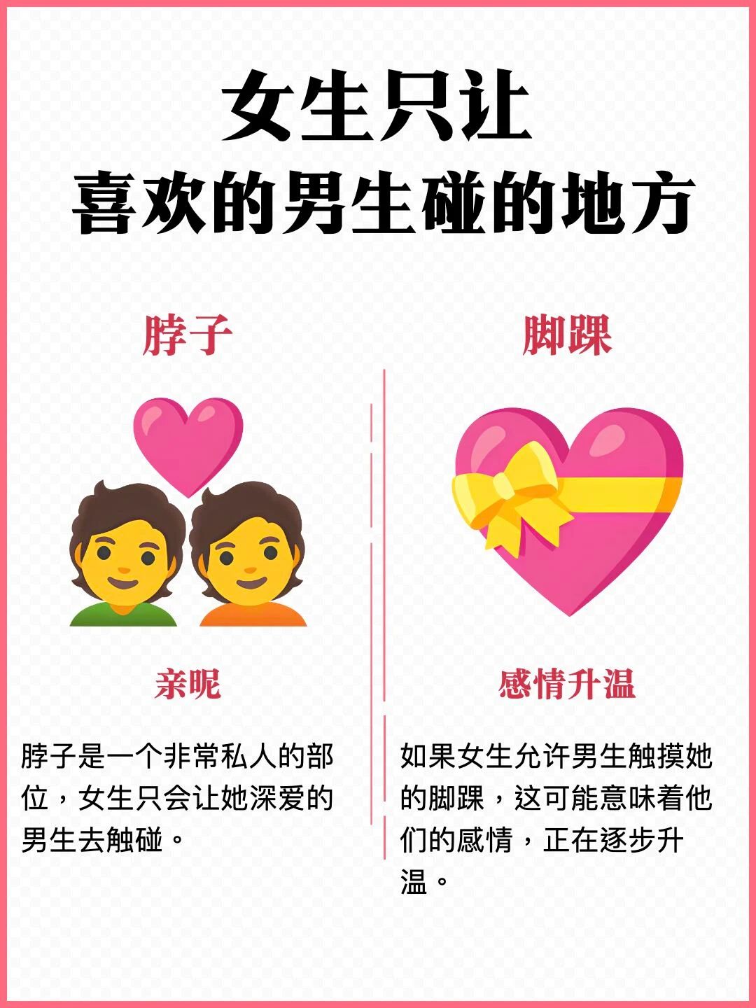 偶 男女肢体接触 顺序情侣中说的六九是什么意思男女肢体接触 等级