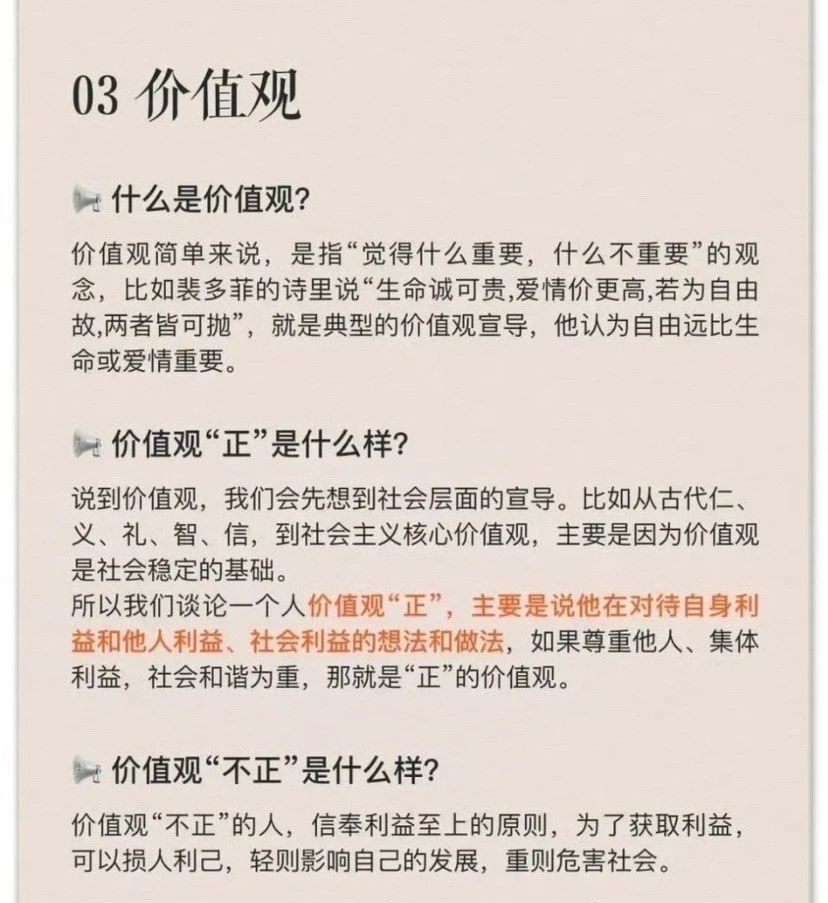大学生职业价值观简短概括(大学生职业价值观取向)