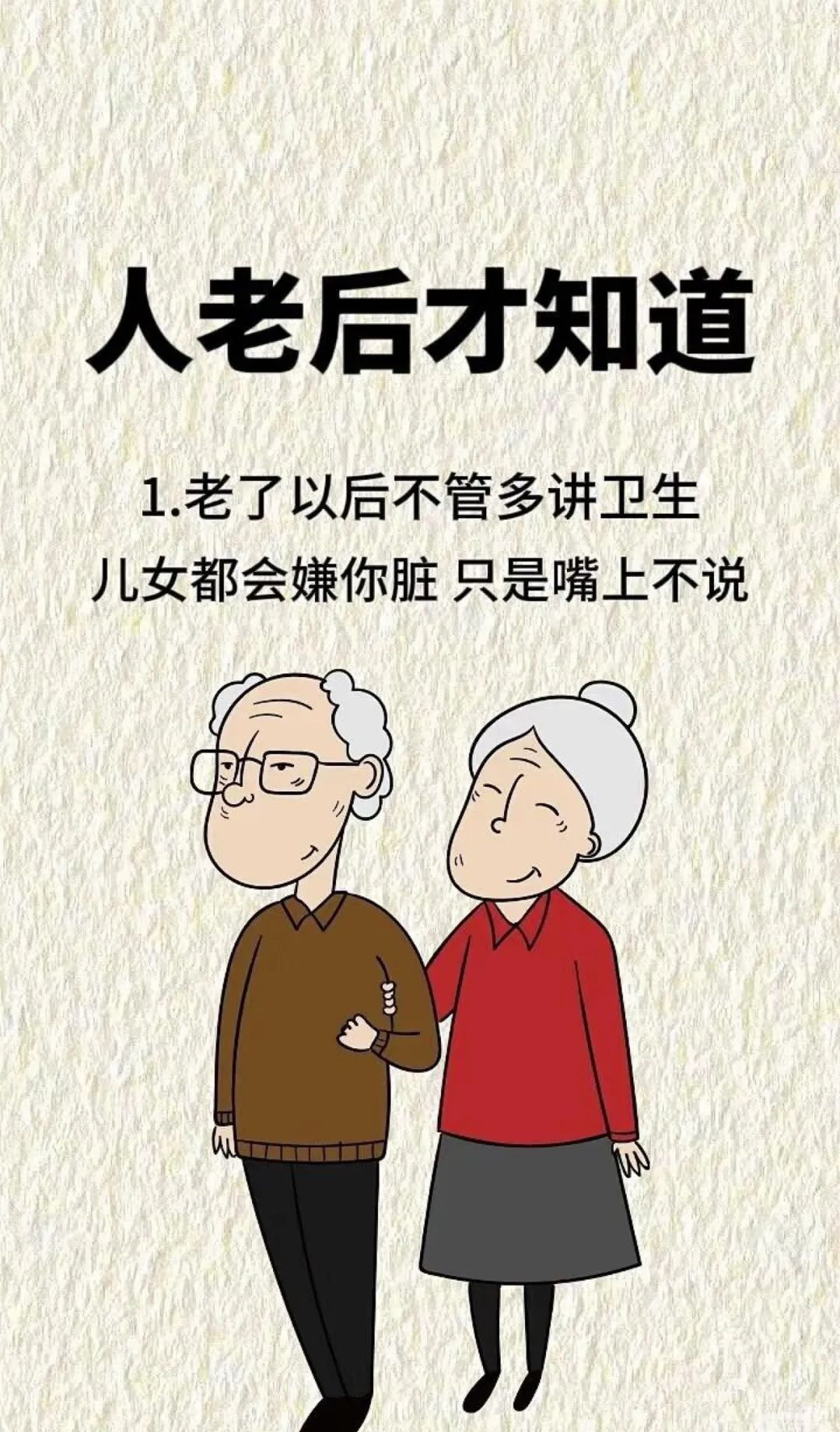 人老后,那些曾未在意之事渐渐清晰