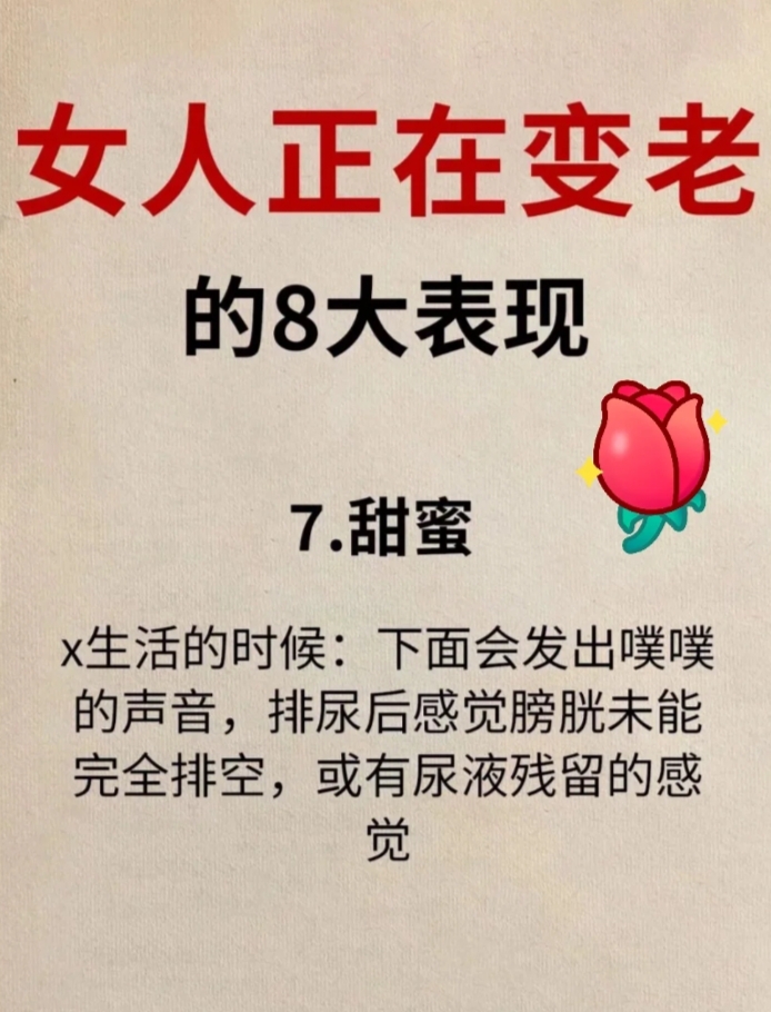 为什么会显老女生百科在线