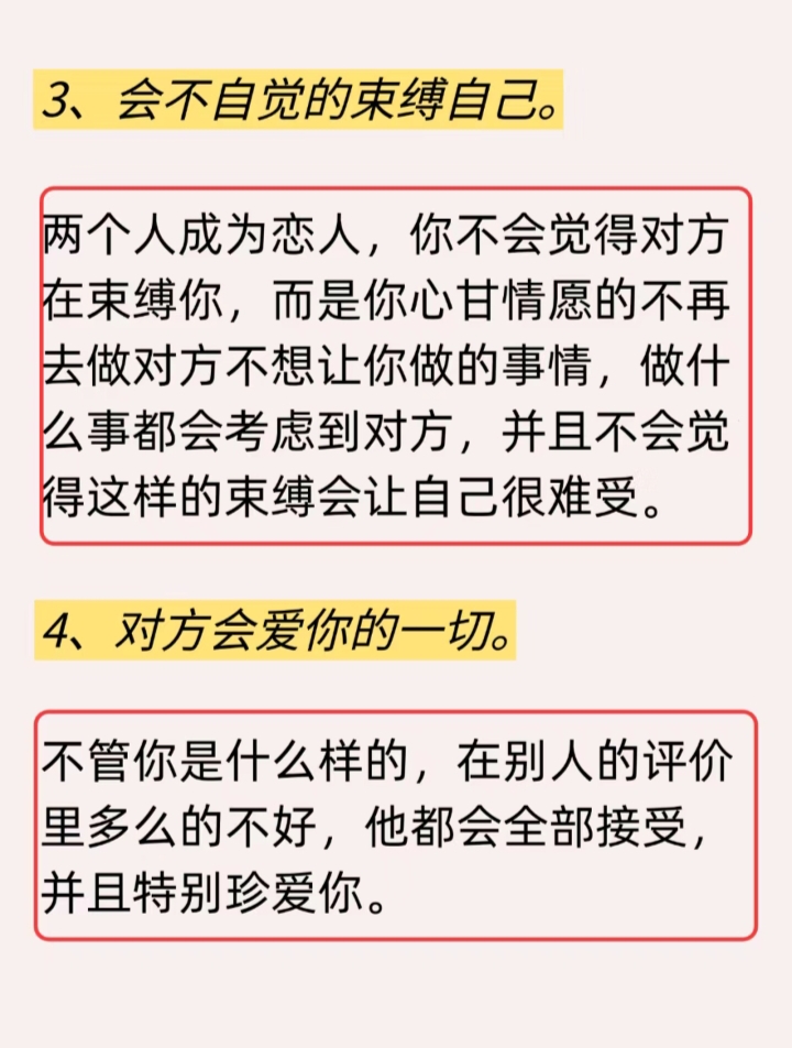 恋爱记怎么解除关系绑定恋爱秘籍