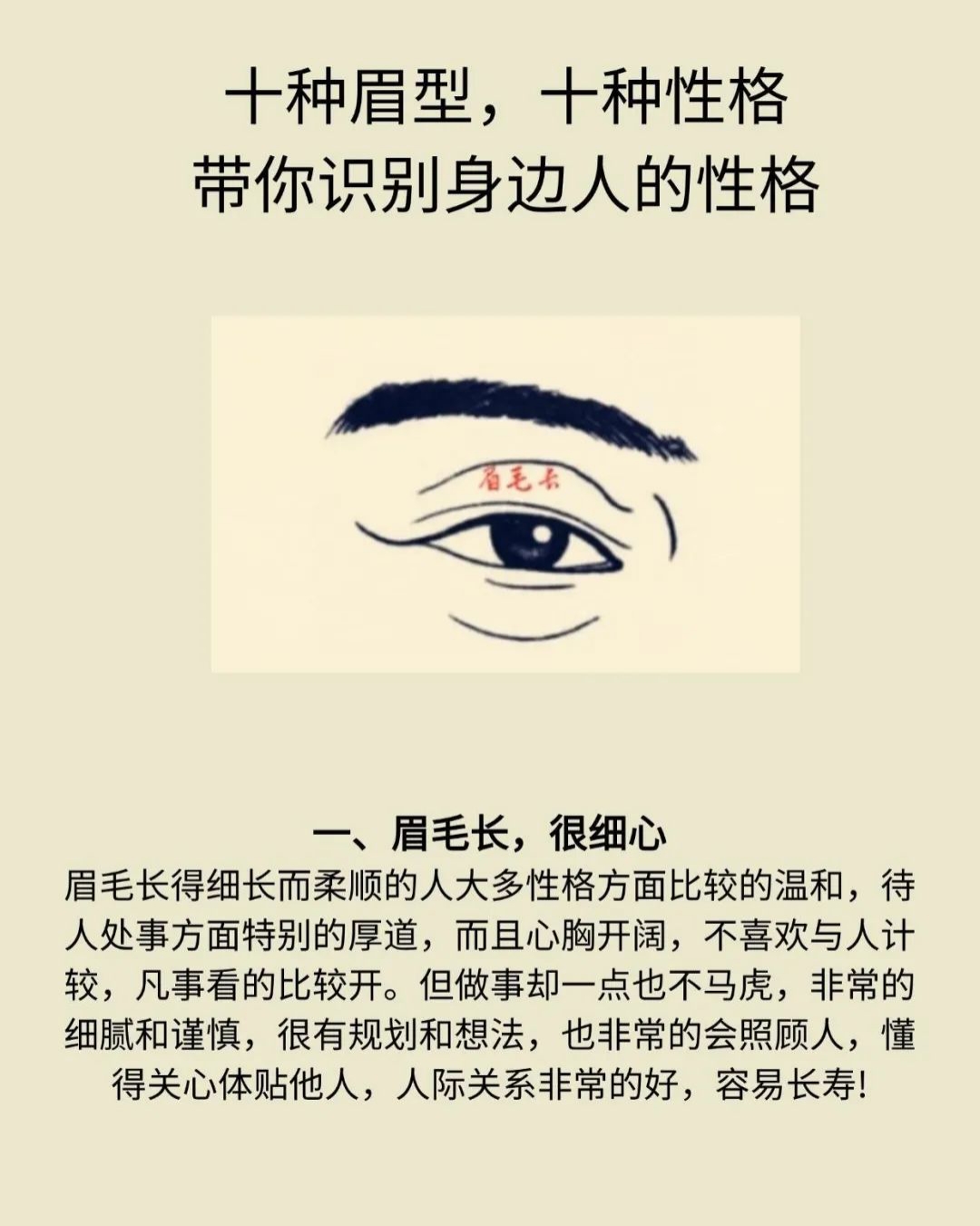 螺旋眉面相男人有福气的眉毛图解眉毛看性格眉毛在印堂之间连上好吗?
