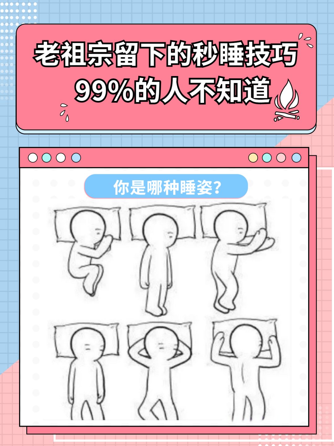 邻居爷爷夏天懒得睡觉的解决方法