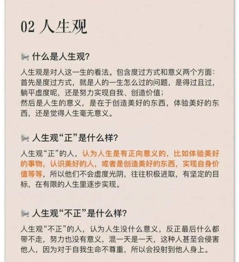大学阶段是世界观人生观价值观形成的关键时期对吗?(大学阶段是世界观人生观价值观形成的重要时期对吗)