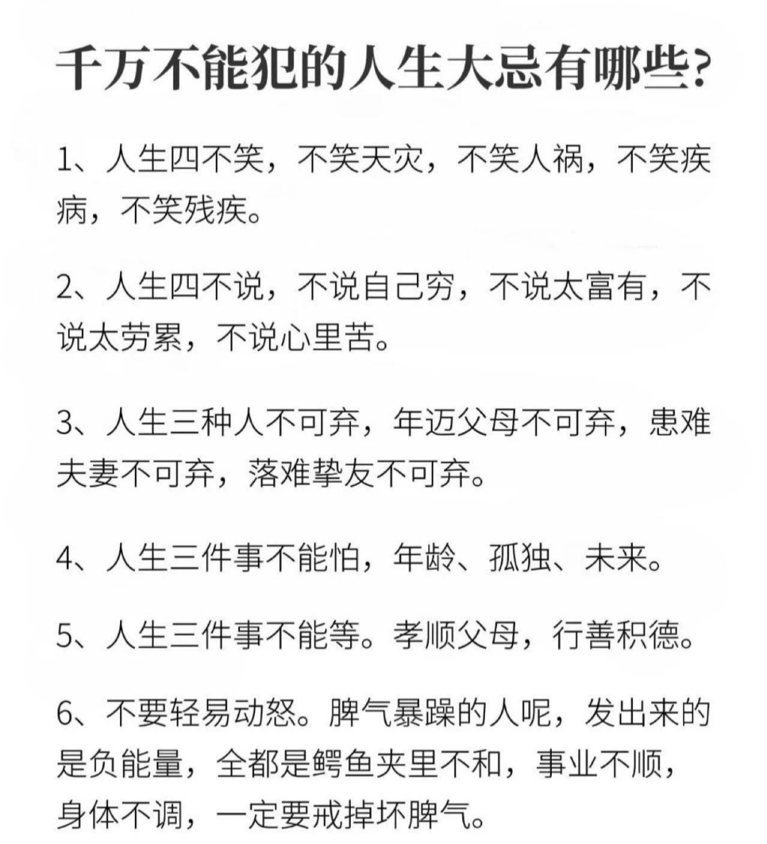 大无畏的意思解释图片