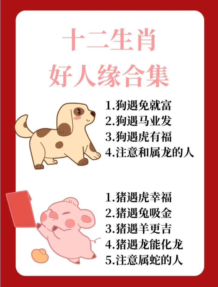 生肖牛7月运势分析男猪(生肖牛7月运势分析男猪女)