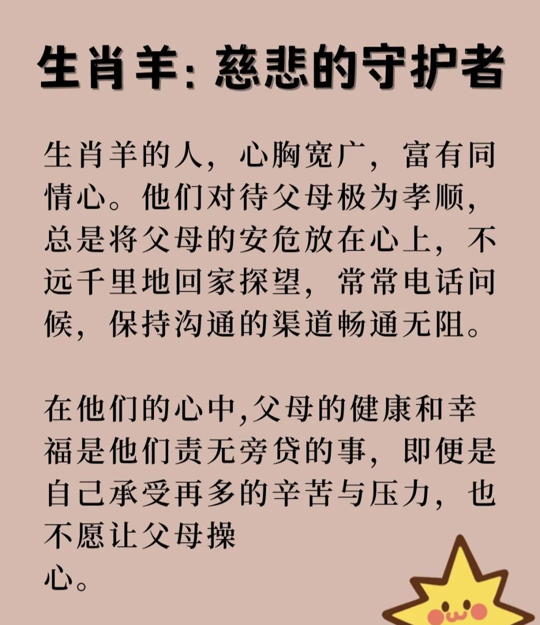 生肖兔情商运势好吗男生(生肖兔的情感组合图)