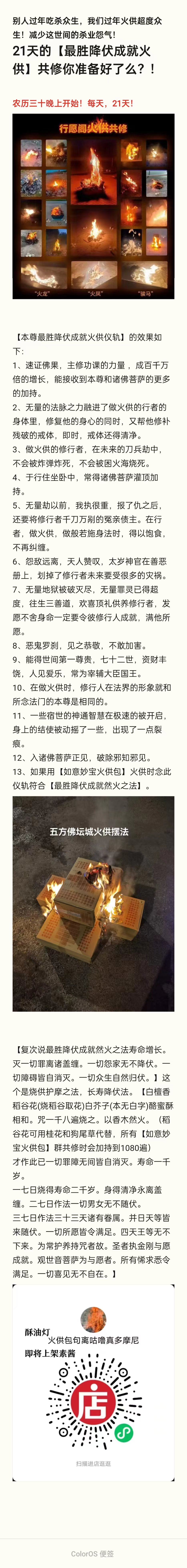 超度要准备什么资料-广化寺超度需要准备什么