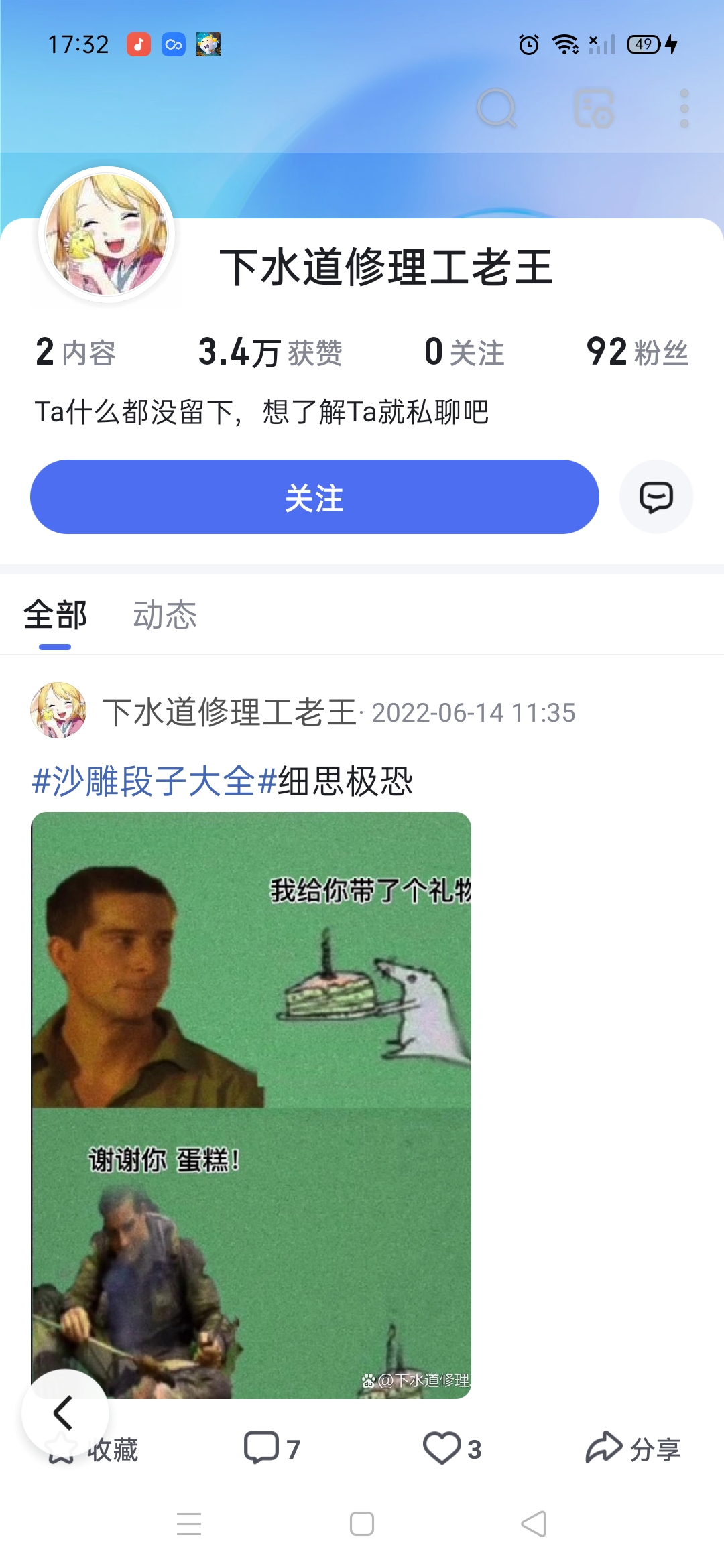 看到这种喷子就该反手给他喷了遇到这种人真的是晦气