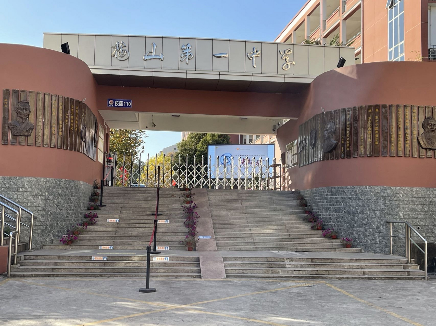 南京市梅山一中五十周年庆 亲爱的校友: 2021年11月26日,梅山一中迎来