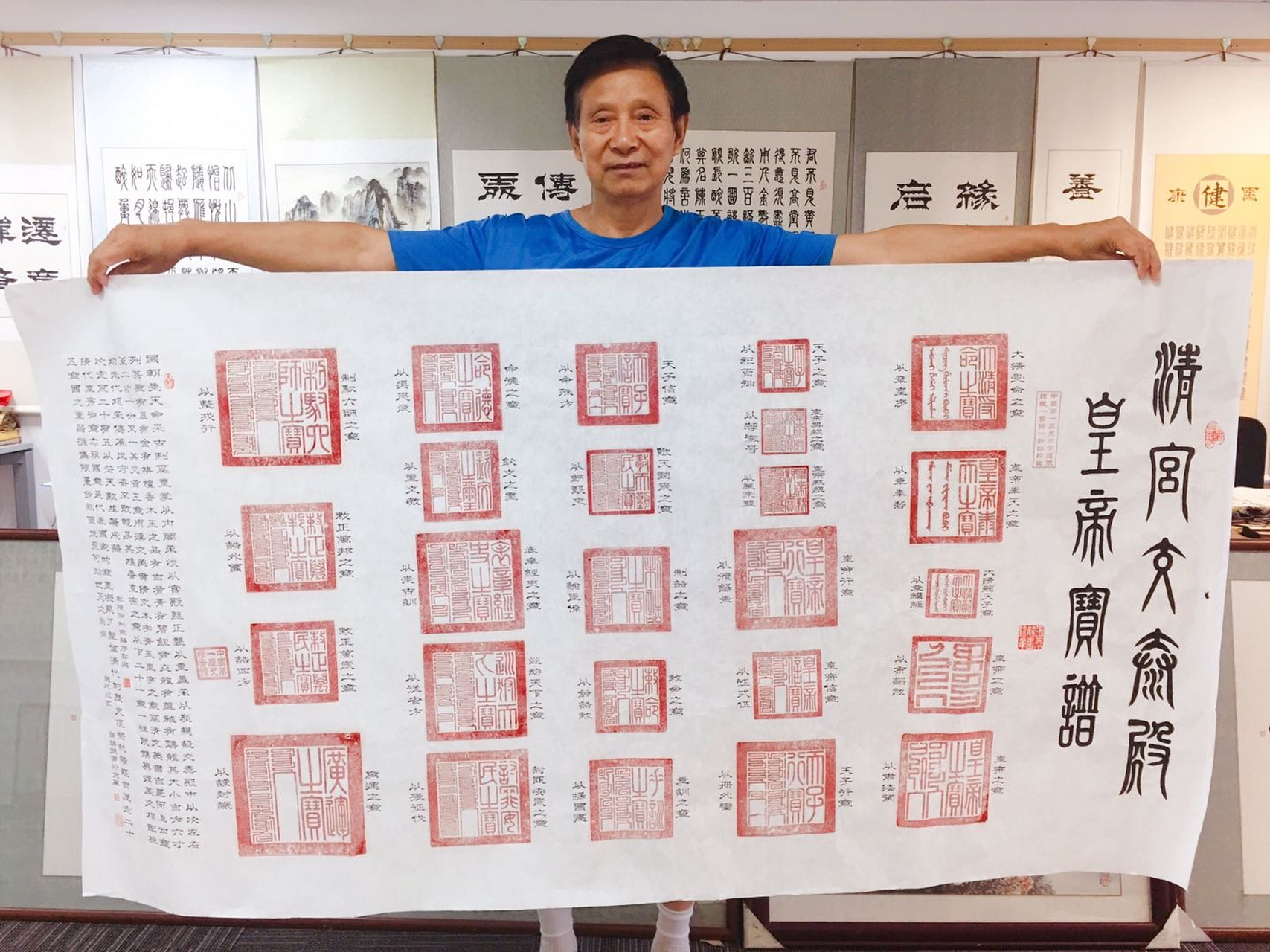 御玺文化传播四海 文史大家题跋清宫皇帝25玺宝谱  启功,吕济民