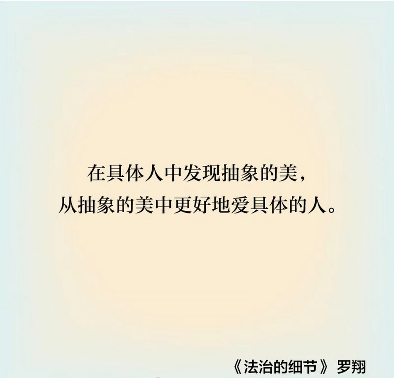 然而真正的愛一定是要付出代價的,犧牲越大,愛心也就越大.