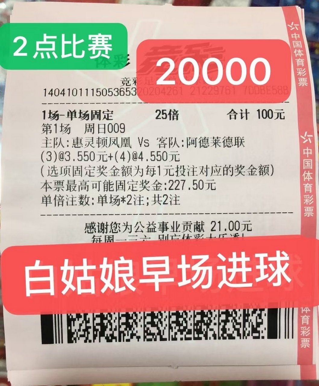 白姑娘早场实单参考#彩票