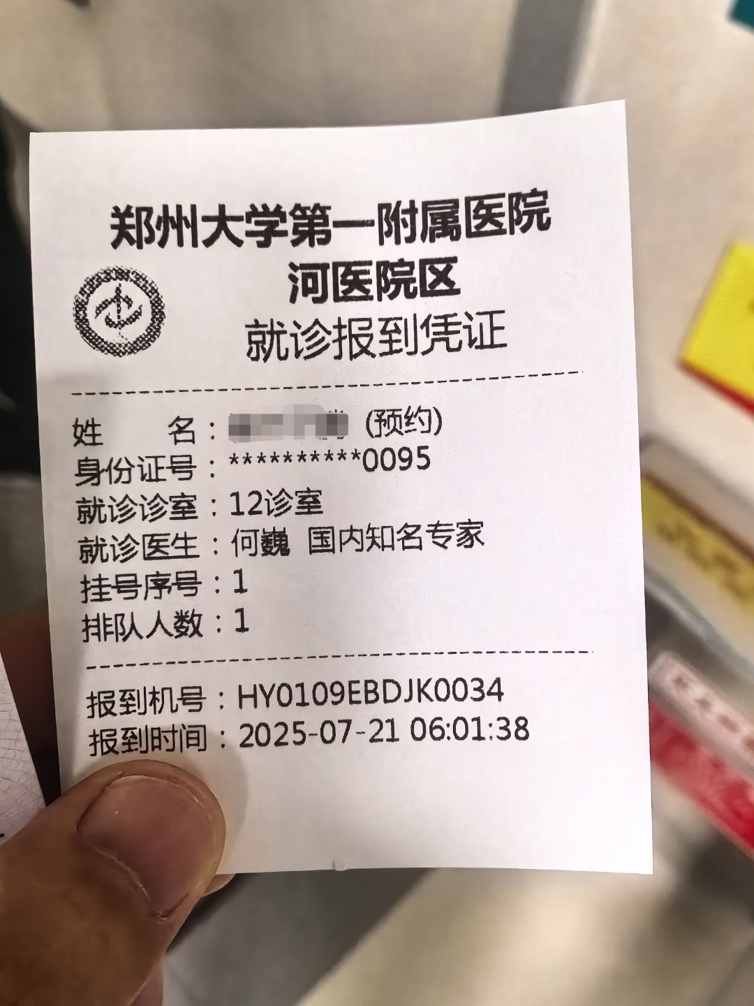 首都儿科研究所附属儿童医院全程代诊含挂号各类就医凭证妥善整理，报销不费心的简单介绍