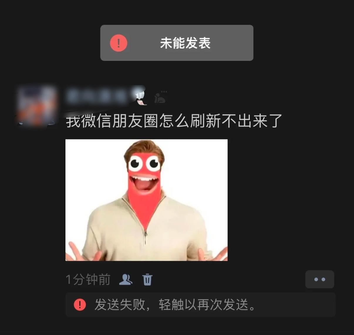 包含微信朋友圈刷新不了_为什么微信朋友圈刷新不了的词条