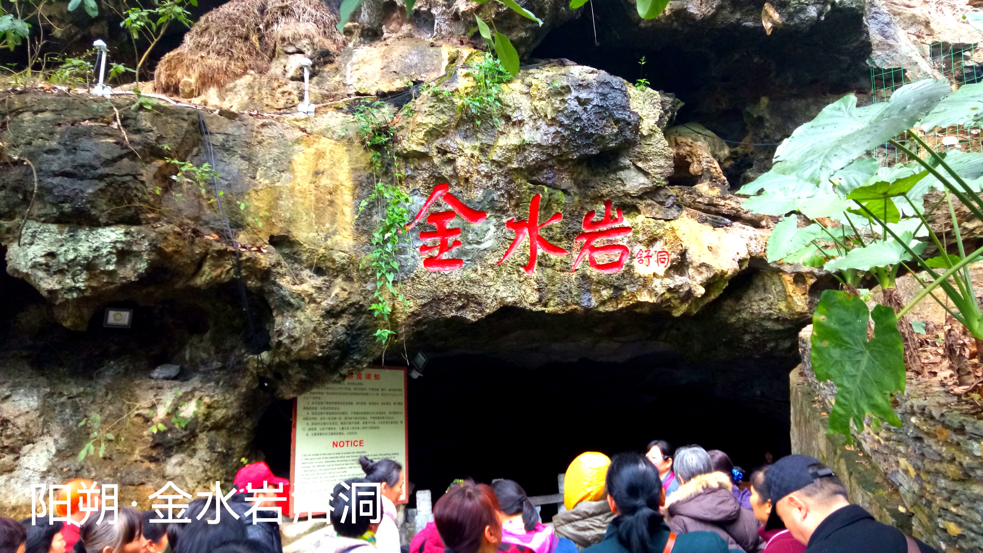 目的地心动指南# 这个暑假来一趟广西桂林吧,看看阳朔的金水岩溶洞