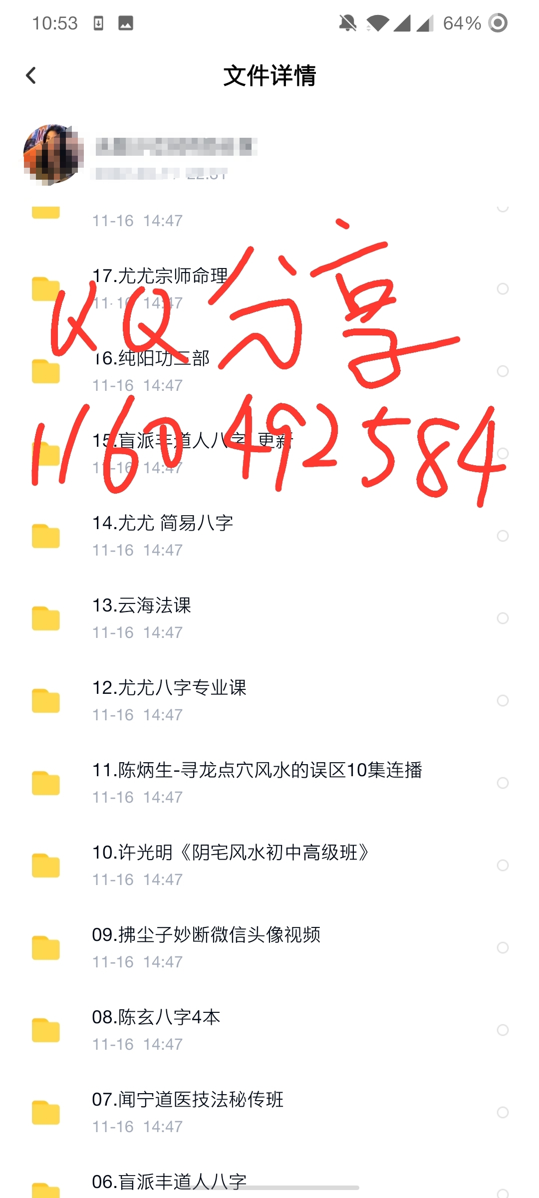 廖墨香六爻靠谱吗?老学员揭秘分享   廖墨香讲六爻值不值得学?