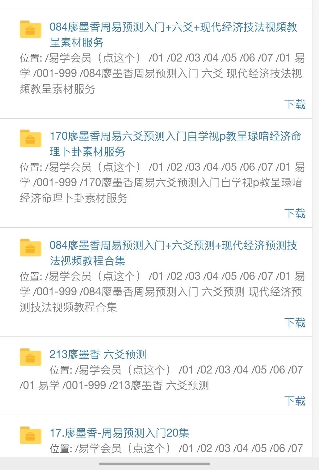 廖墨香六爻靠谱吗?老学员揭秘分享   廖墨香讲六爻值不值得学?