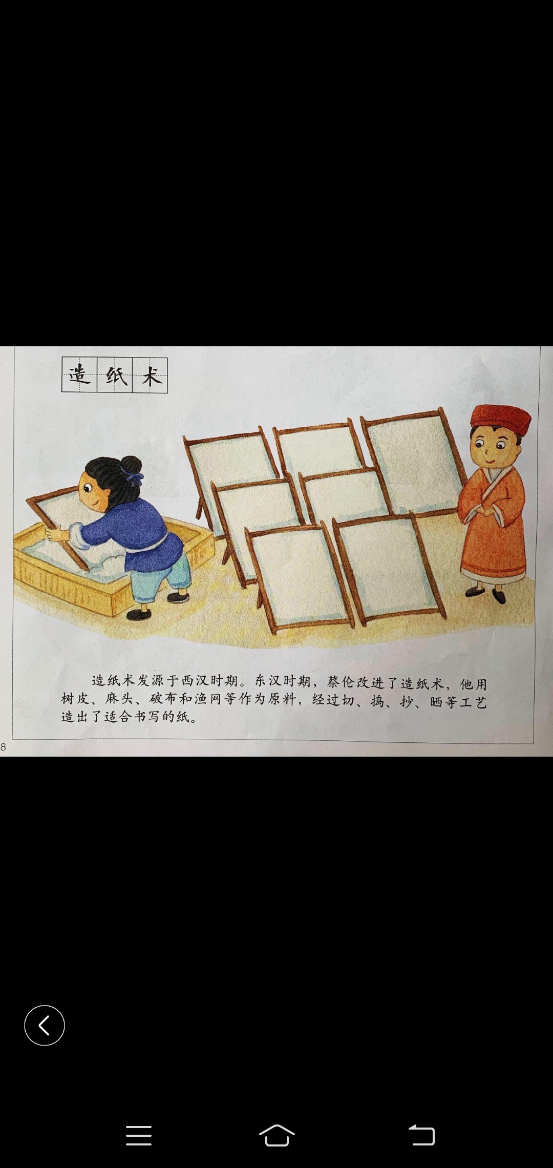 简笔画