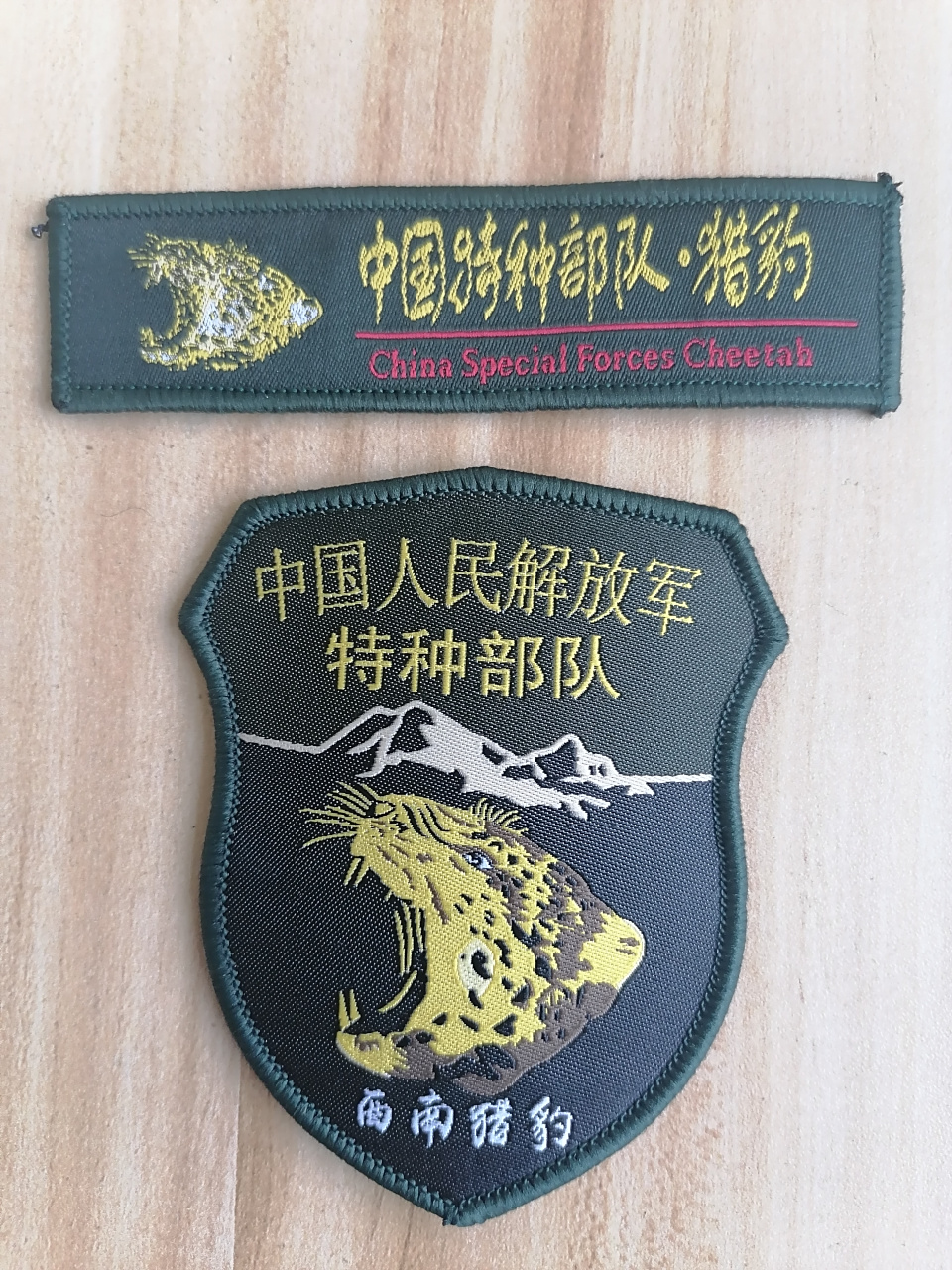 图2:78血狼特战旅.图3:特种作战学院.图4:通用特种部队臂章.