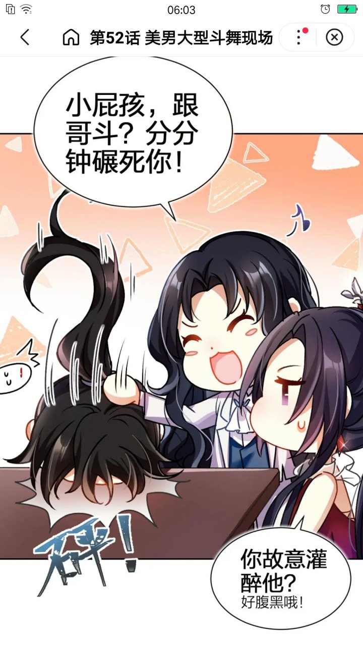 百里遥星好可爱