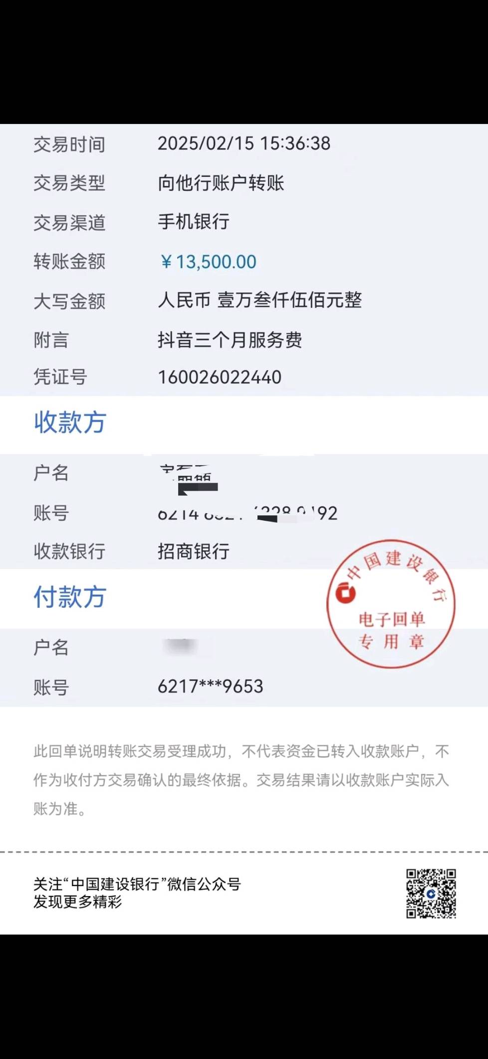 对公账户短信提醒怎么收费 对公账户短信提醒怎么收费