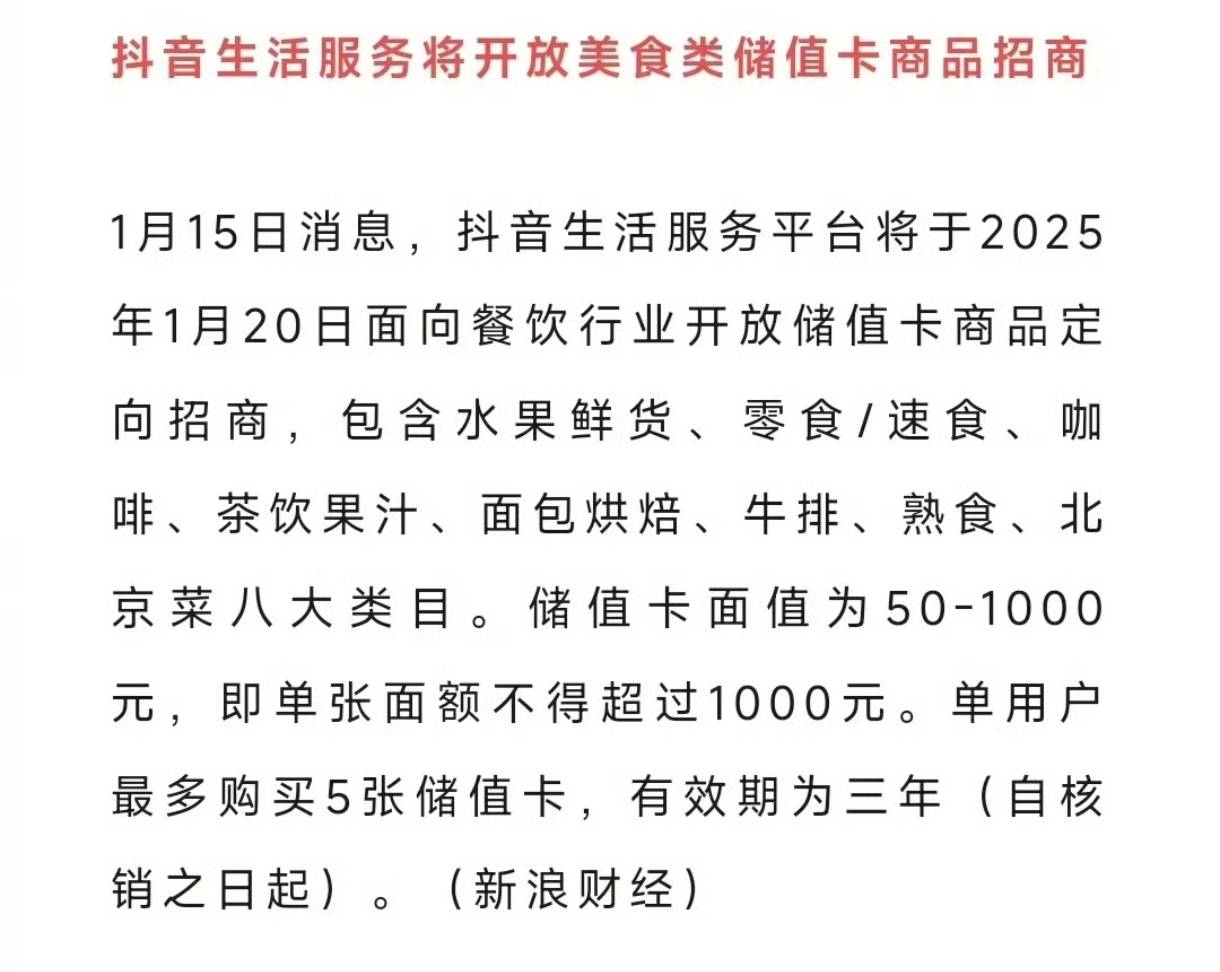 抖音直播卖货抖音周期=抖音直播卖货抖音周期是多久