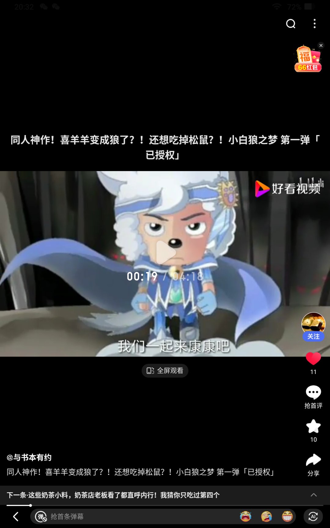 有谁知道《小白狼之梦》在哪儿看吗,我真的超想看