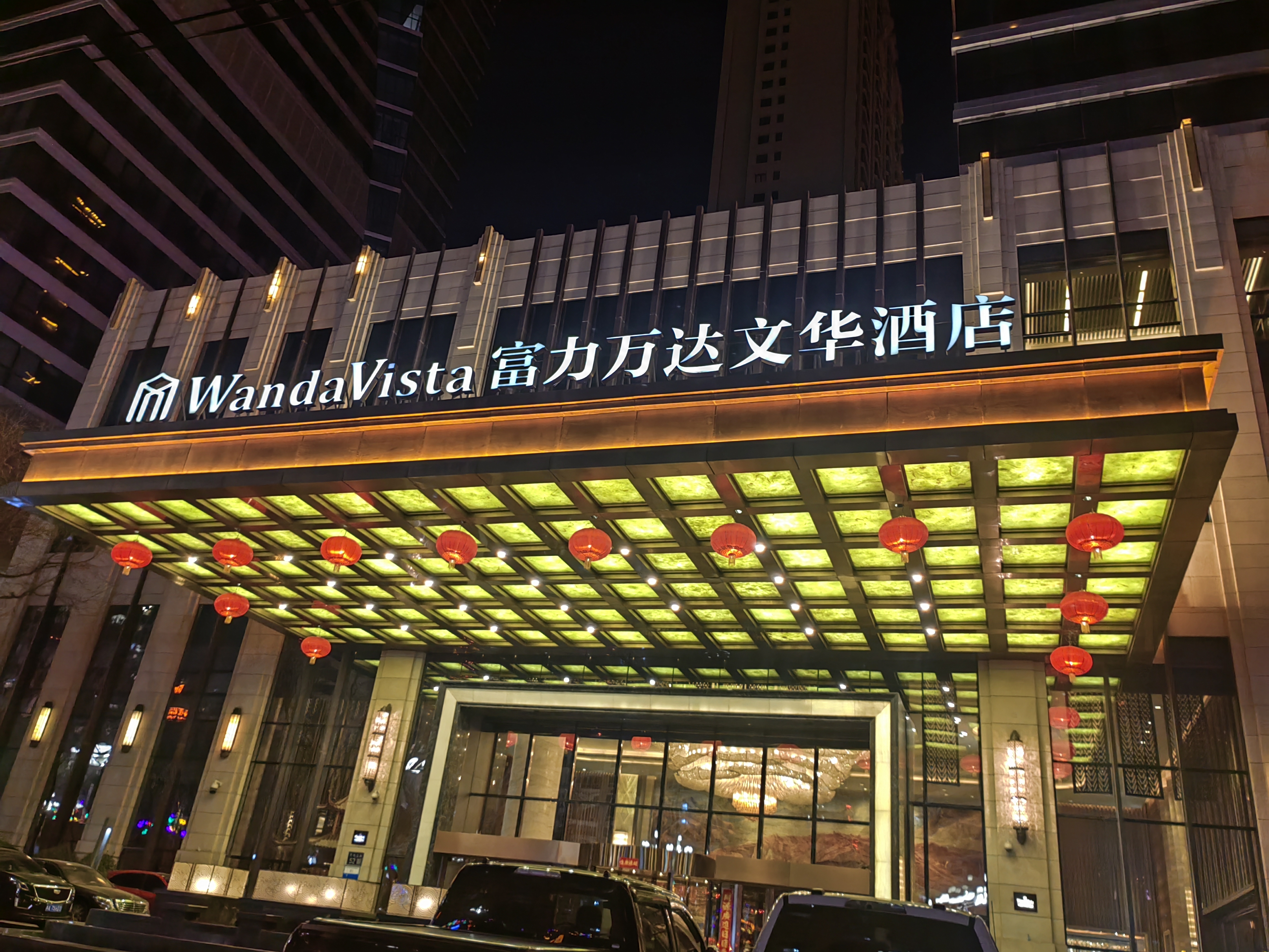 兰州市最具性价比的高档酒店      推荐富力万达文华酒店.