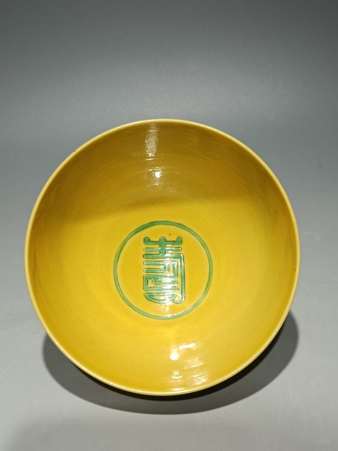 清雍正款,素三彩龙凤呈祥贺寿碗 高:6.3cm宽:11