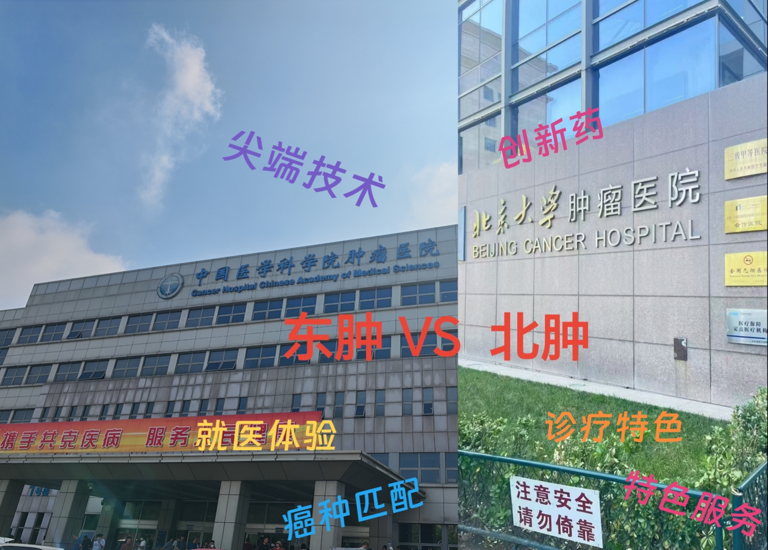 中国医学科学院肿瘤医院医院排队代办挂号突发状况第一时间响应，不耽误病情的简单介绍