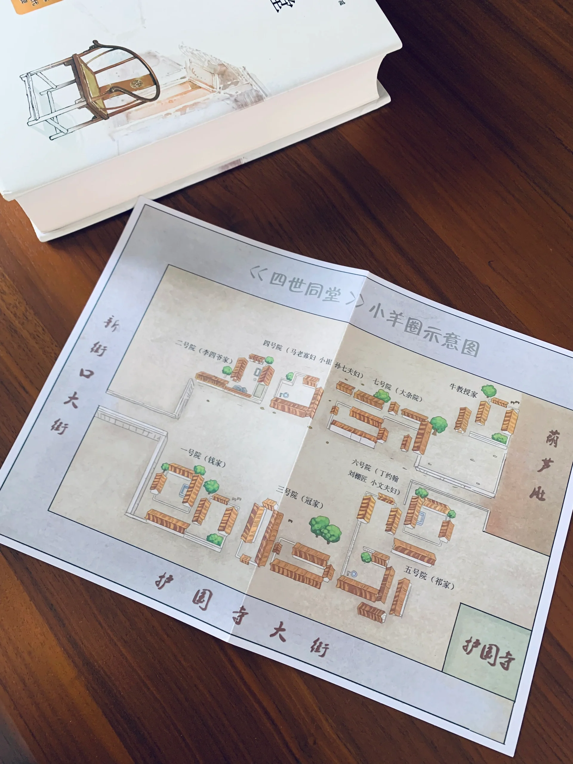 🌈重读老舍先生经典之作《四世同堂》📖