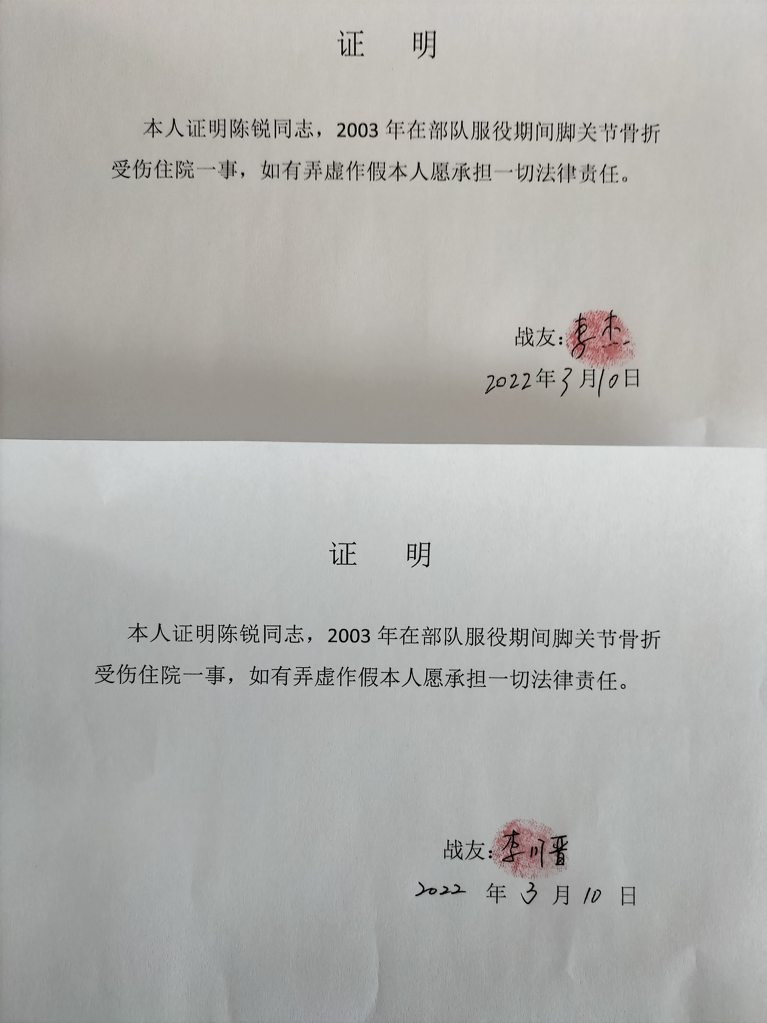 一个受伤退伍军人的无助  我是重庆市涪陵区的一名退伍士兵,我于1999