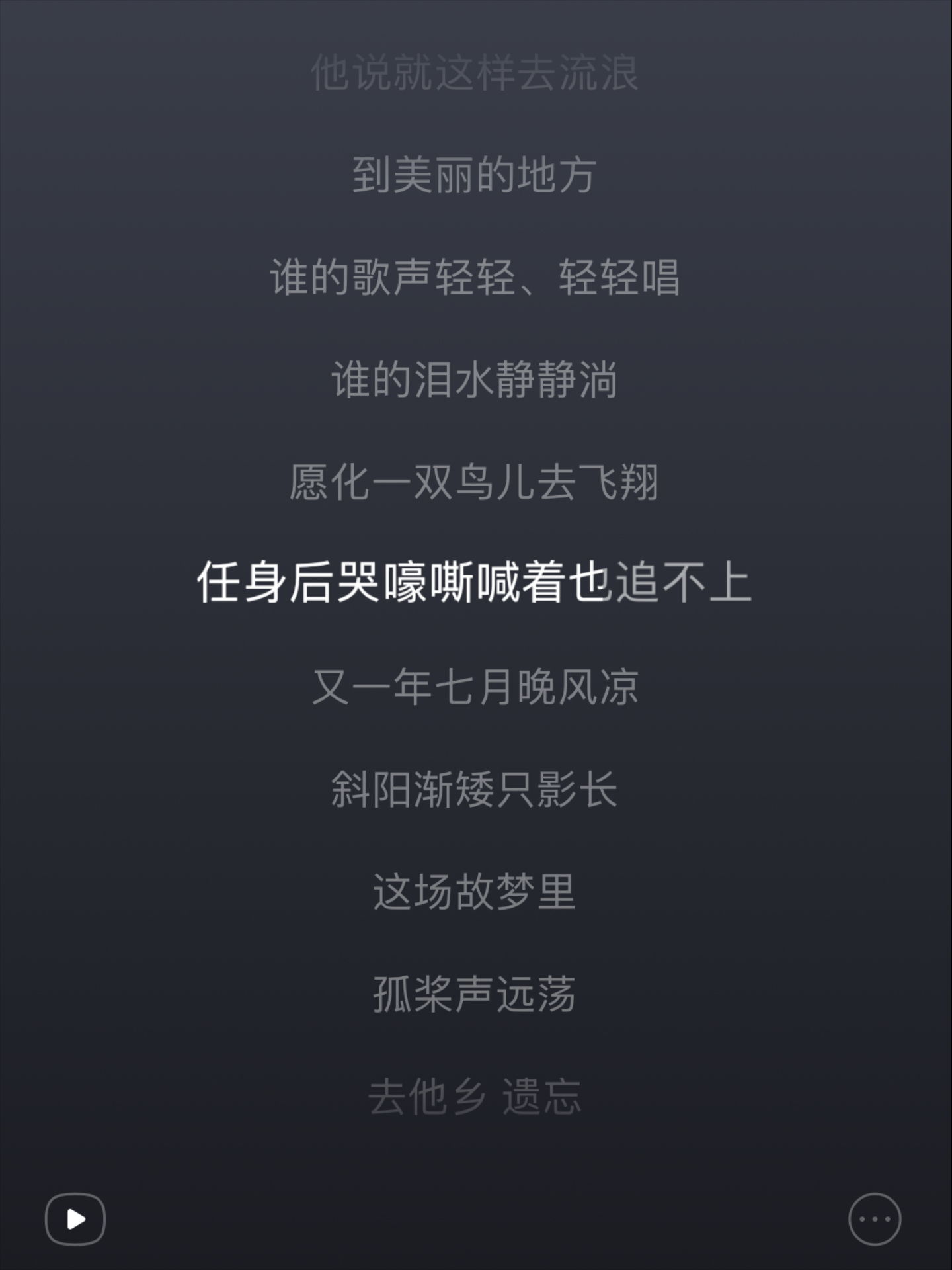 故梦歌曲图片