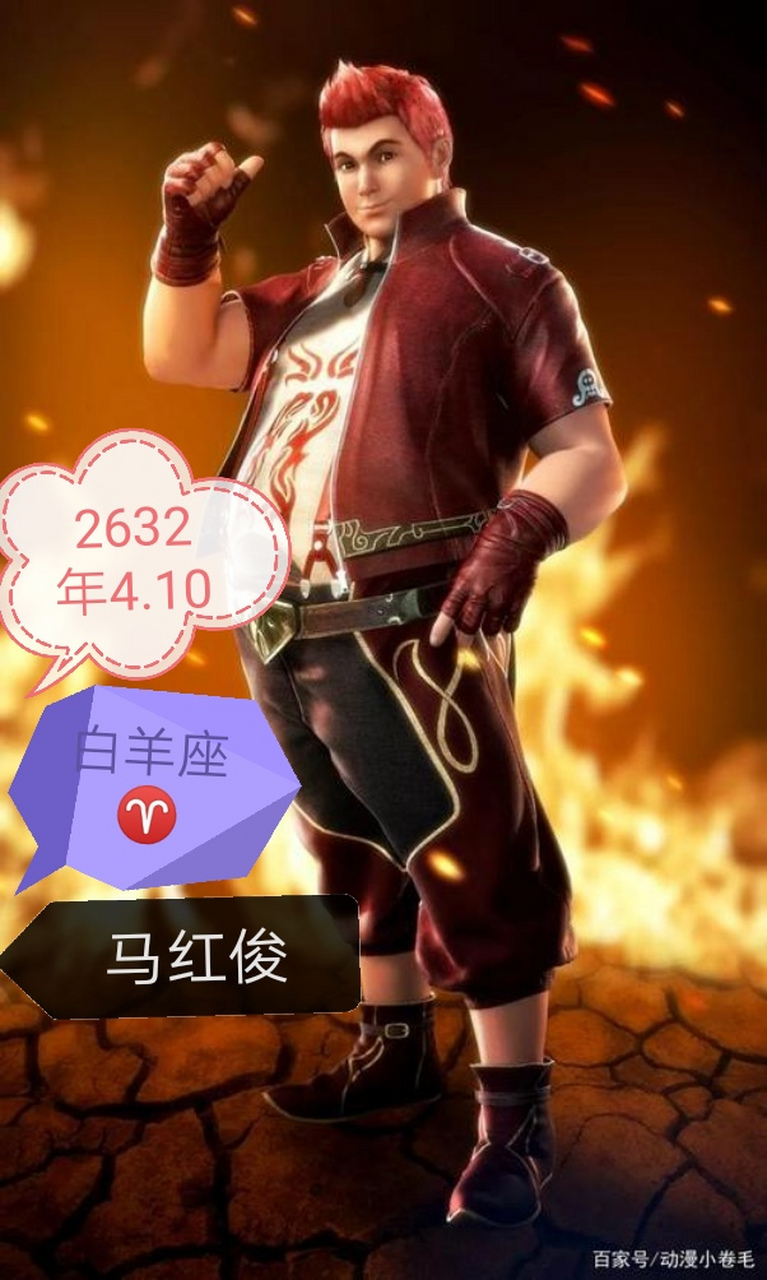 斗罗大陆史莱克七怪生日和星座 给大家分享下史莱克七怪的生日星座