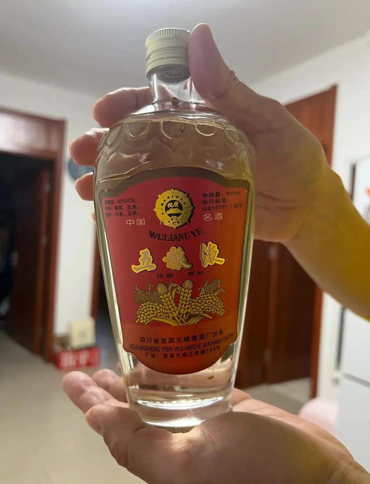 老家找出来的五粮液,生产日期是1985年的,想问一下这个酒还能喝吗?