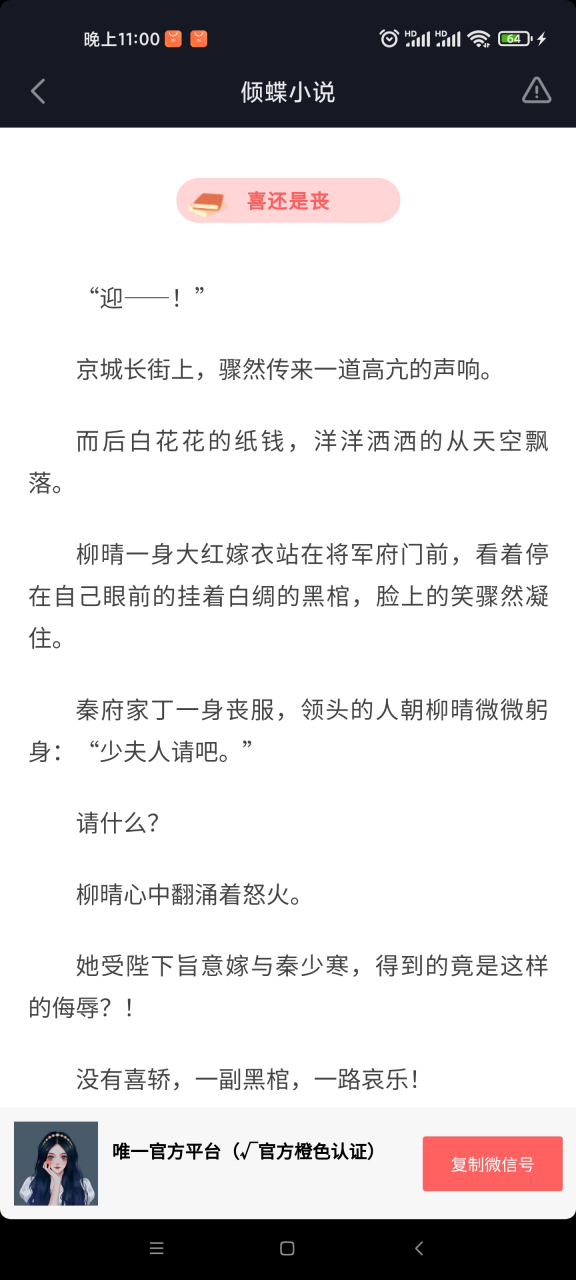 抖音推荐主角柳晴秦少寒古代女将军完结小说 《柳晴秦少寒》柳晴秦