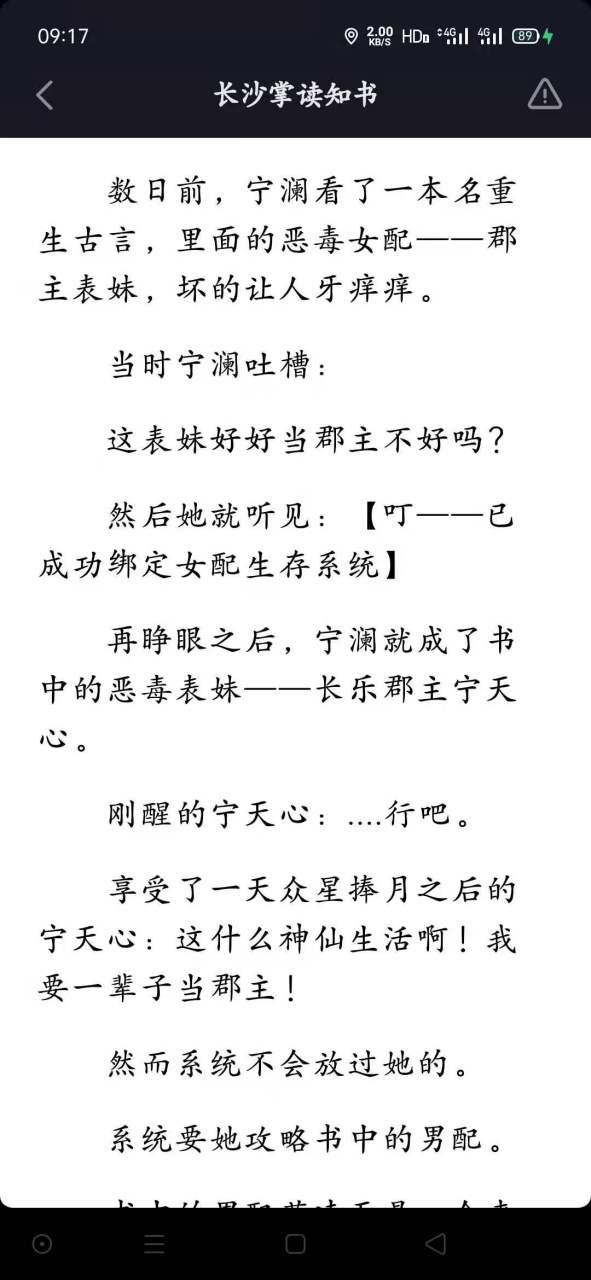 抖音爆推荐主角宁天心莫凌天宁澜穿越小说 宁天心莫凌天宁澜小说