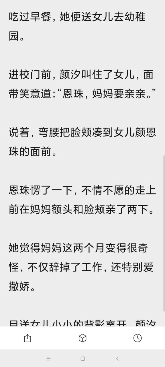 刚刚完整版小说 火爆主角是颜汐封司夜食道癌短篇小说《颜汐封司夜林