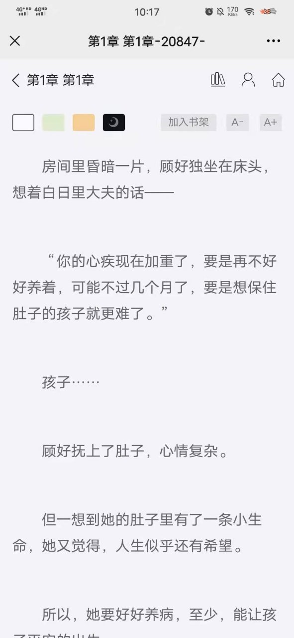 抖音爆推荐顾好风熠宸古代小说《弃妃成了白月光》顾好风熠宸小说全文