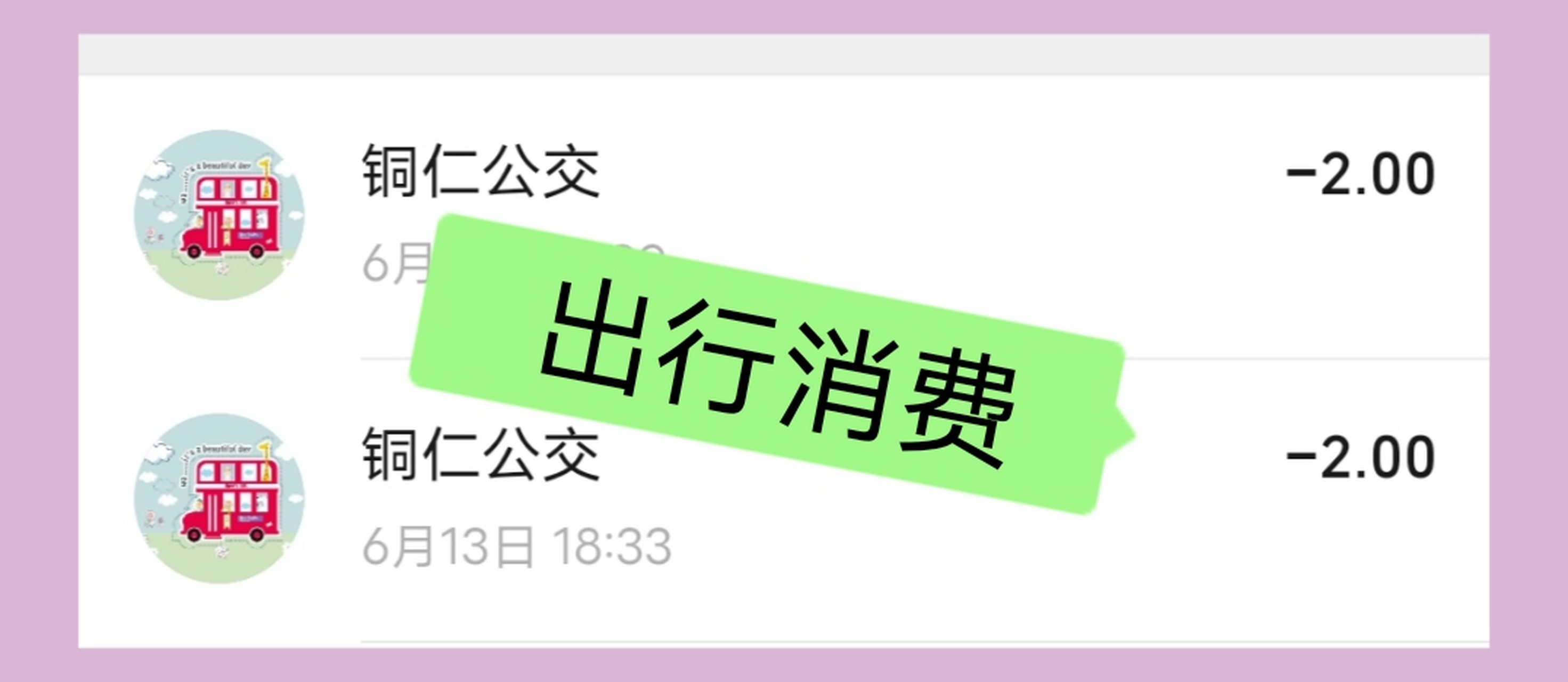 2023-6-14小張存錢打卡第30天,直指目標一月存1500大洋,每天消費金額