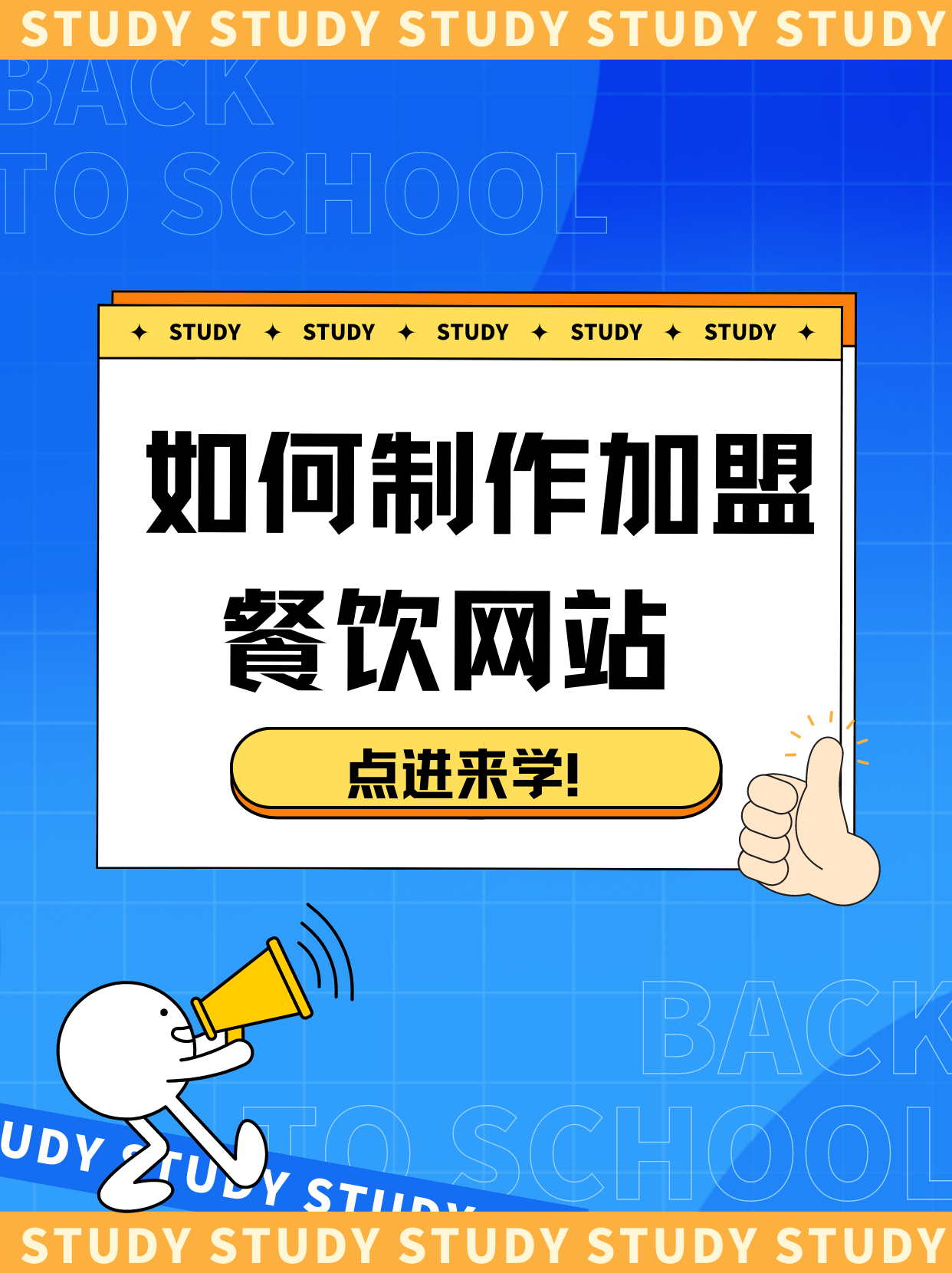 创业网免费加盟(创业网免费加盟项目)
