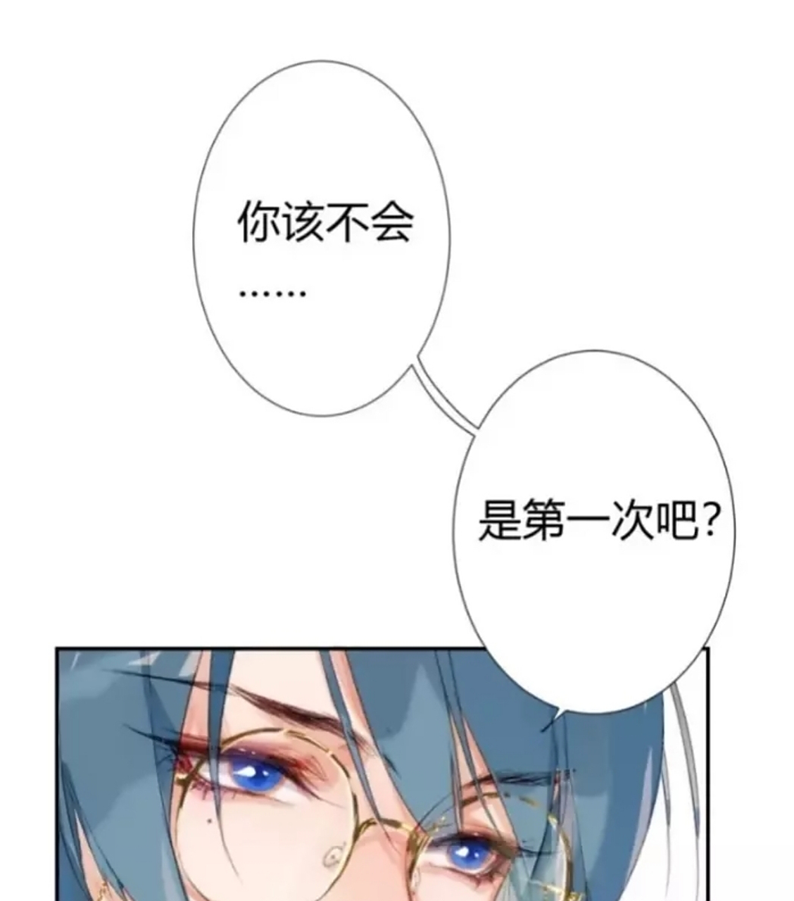 金刚豆芽菜害羞了呢[滑稽]#不健全关系