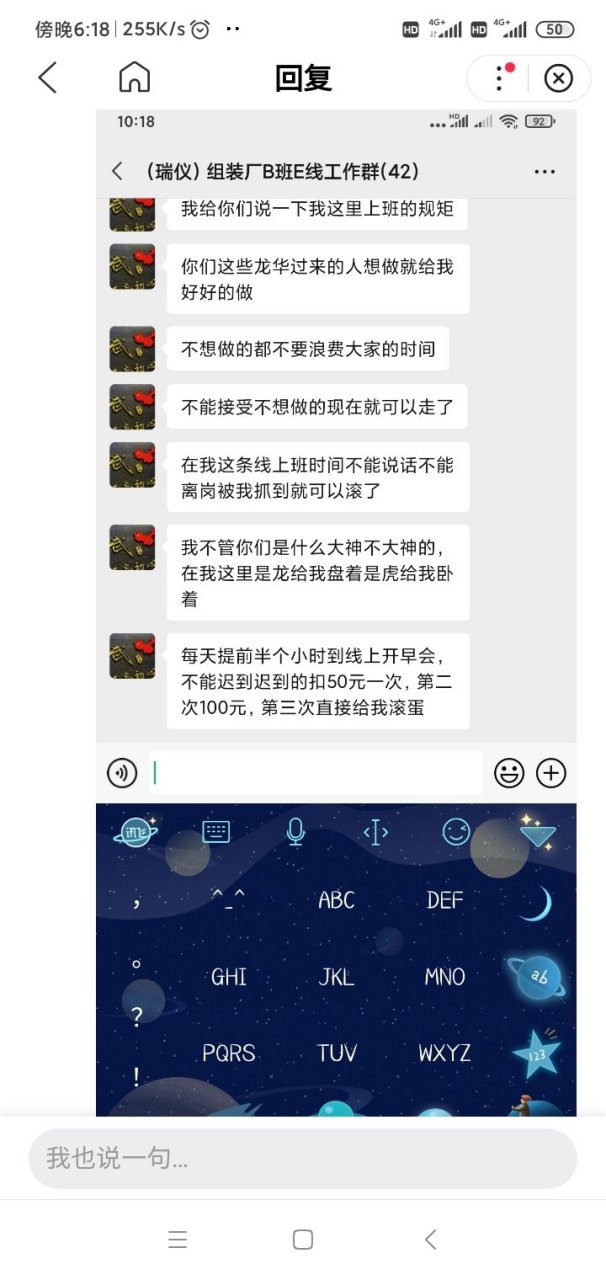 瑞儀光電怎麼樣?看圖自己領會.把你當人看嗎?