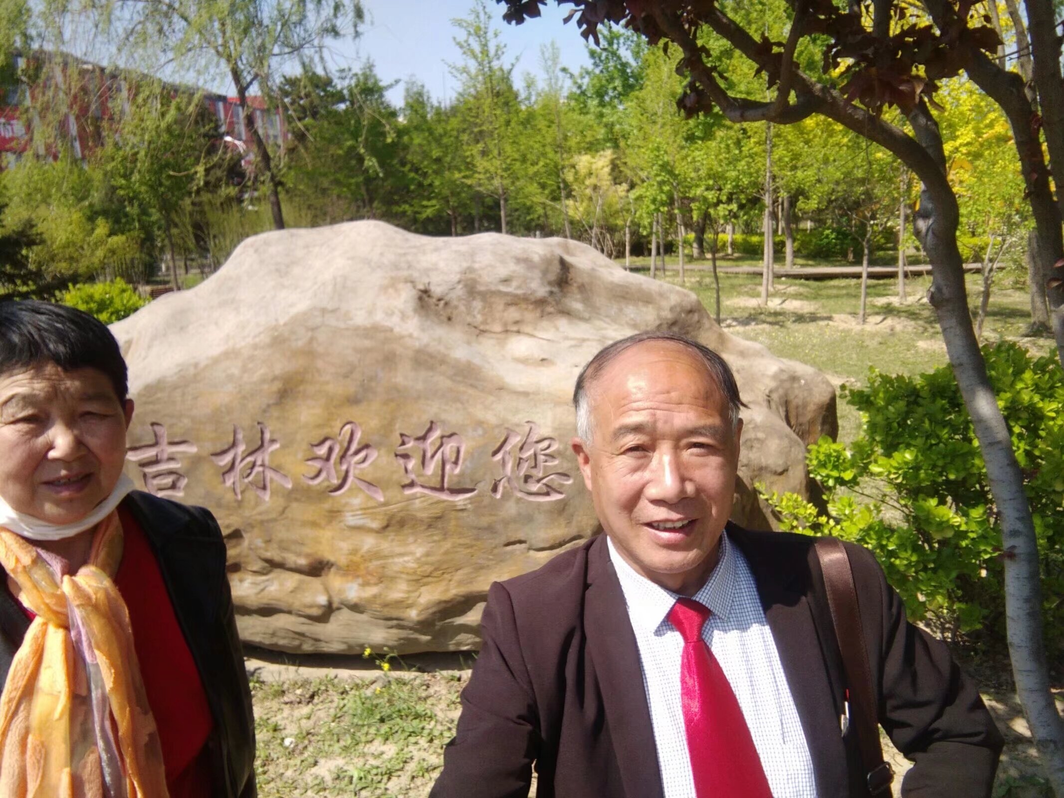 许永保张文英游览北京顺义花卉主题公园