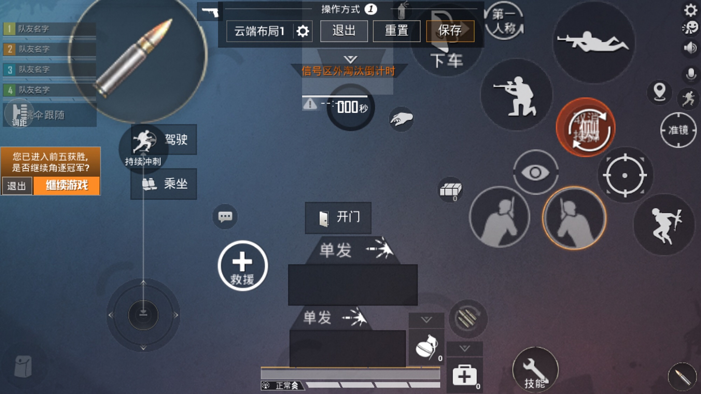 吃鸡日常# 为了完成认证,水一下.四指键位设置.