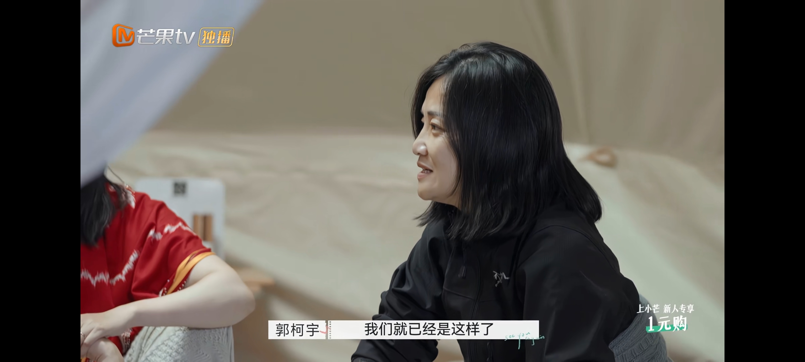 郭柯宇开玩笑地说:"我俩再离一次?