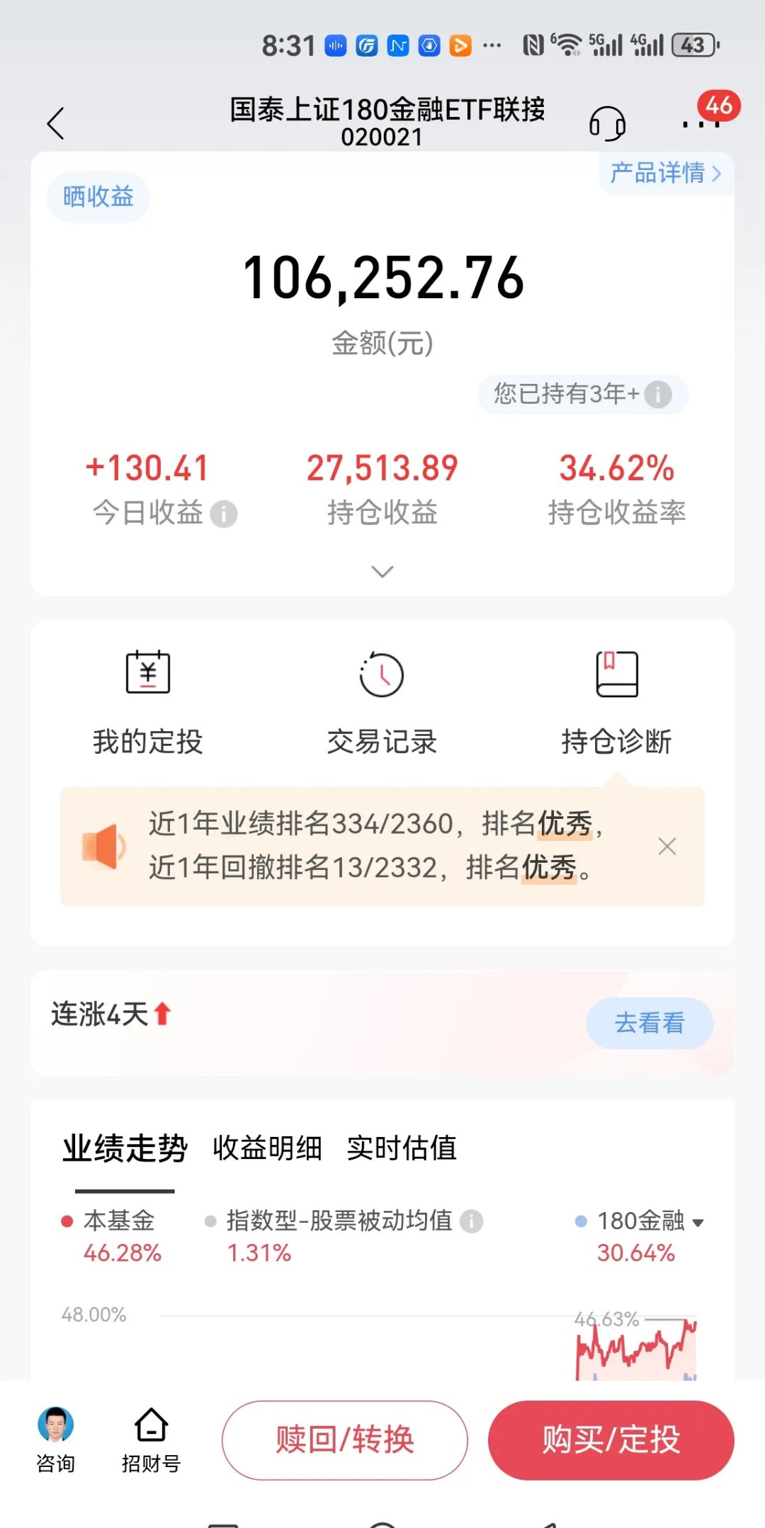 10年地方债ETF海富通南宫28官网- 南宫28官方网站- 南宫28APP下载