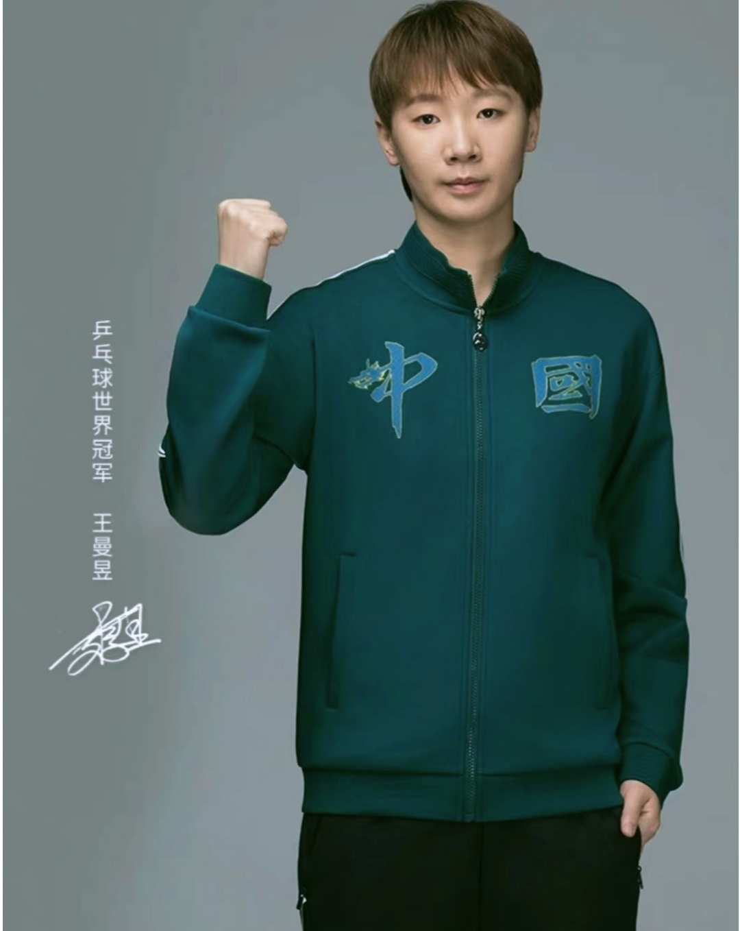 王曼昱也是李宁品牌的代言人,李宁品牌非常有眼光.